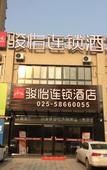 Туры в отель Shangkeyou Junyi Hotel (Nanjing University of Information Science and Technology)