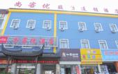 Туры в отель Thank You Junyi Hotel (Suzhou Mudu Ancient Town Store)