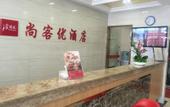 Туры в отель Thank You Junyi Hotel (Suzhou Mudu Ancient Town Store)