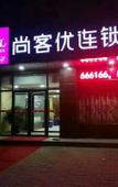 Туры в отель Shankee Collection Hotel (Xingtang Yongchang North Road)