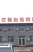 Туры в отель Zouping Junyi Collection Hotel (Jinshanling Great Wall)