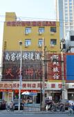 Туры в отель Shankee Hotel (Shijiazhuang Jiefang Square Subway Station)