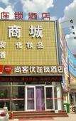 Туры в отель Shankee Hotel (Chengde Central Avenue)