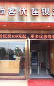 Туры в отель Shankee Hotel (Shenzhen International Exhibition Center Haoxiang Subway Station)
