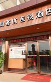 Туры в отель Shankee Hotel (Shenzhen International Exhibition Center Haoxiang Subway Station)