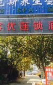 Туры в отель Shankee Hotel (Xuzhou Yunlong Lake)
