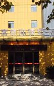 Туры в отель Shankee Hotel (Xuzhou Yunlong Lake)