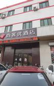 Туры в отель Shankee Chain Hotel (Jinan Western International Exhibition Center Lishan Overpass)