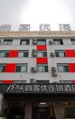 Туры в отель Pebble Motel (Hefei Shengli Road Pedestrian Street store)