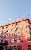Туры в отель Pebble Motel (Hefei Shengli Road Pedestrian Street store)
