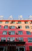 Туры в отель Pebble Motel (Hefei Shengli Road Pedestrian Street store)
