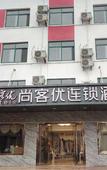 Туры в отель Pebble Motel (Hefei Shengli Road Pedestrian Street store)
