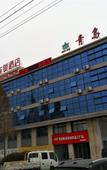 Туры в отель Homeinn Pebble Hotel (Qingdao West Station Haixi Road)
