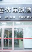 Туры в отель Homeinn Pebble Hotel (Qingdao West Station Haixi Road)