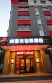 Туры в отель Shankee Hotel (Shijiazhuang Jingxing Mining District Long-Distance Bus Station)