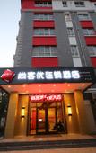 Туры в отель Shankee Hotel (Shijiazhuang Jingxing Mining District Long-Distance Bus Station)