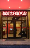 Туры в отель Shankee Hotel (Shijiazhuang Jingxing Mining District Long-Distance Bus Station)