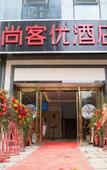Туры в отель Shankee Hotel (Guiyang Guanshanhu District Century City)