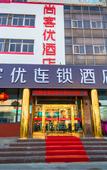 Туры в отель Shankee Hotel (Longkou East Bus Station)