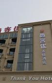 Туры в отель Shankee Hotel (Suzhou Lingbi Qishi Cultural Park Laidi Shopping Street)