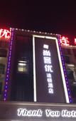 Туры в отель Shankee Hotel (Suzhou Lingbi Qishi Cultural Park Laidi Shopping Street)