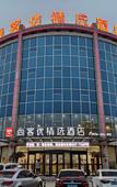 Туры в отель Shankee Collection Hotel (Liangshan Xuji Zhengyang)