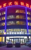 Туры в отель Shankee Collection Hotel (Liangshan Xuji Zhengyang)