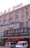 Туры в отель Shangkeyou Hotel (Xiangye Road, Fuyang High Speed Railway Station)