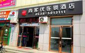 Туры в отель Shankee Hotel (Tai'an Children's Hospital)