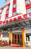 Туры в отель Shankee Chain Hotel (Taizhou West Bus Station)