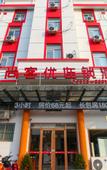 Туры в отель Shankee Chain Hotel (Taizhou West Bus Station)