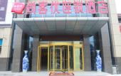 Туры в отель Shankee Chain Hotel (Tai'an Manzhuang Town Center)