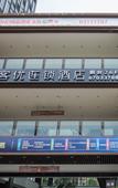 Туры в отель Huamei Shijia Hotel (Chongqing Aura Shopping Park)