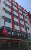 Туры в отель Shankee Chain Hotel (Jiangling Avenue)