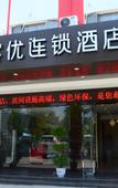 Туры в отель Shankee Chain Hotel (Jiangling Avenue)