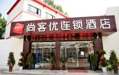 Туры в отель Shankee Hotel (Xuzhou High-Speed Railway Station Dahuangshan)