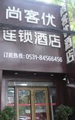 Туры в отель Shankee Chain Hotel (Jinan Shandong Provincial Hospital)