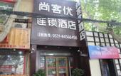 Туры в отель Shankee Chain Hotel (Jinan Shandong Provincial Hospital)