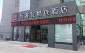 Туры в отель Shankee Hotel (Taizhou The Mixc People's Hospital)