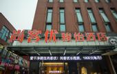 Туры в отель Thank U Junyi Chain Hotel (Suzhou Hi-tech Zone International Education Park North Area)