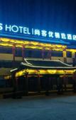 Туры в отель Shankee Hotel (Qufu Kongfu Branch)