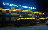 Туры в отель Shankee Hotel (Qufu Kongfu Branch)