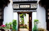 Туры в отель Tongli 1917 Best South Boutique Inn