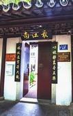 Туры в отель Tongli 1917 Best South Boutique Inn