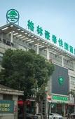 Туры в отель GreenTree Inn (Suzhou Industrial Park Shengpu Town Xinsheng Road)