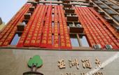 Туры в отель Asia Theme Hotel