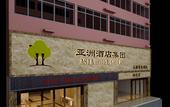 Туры в отель Asia Theme Hotel