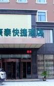 Туры в отель GreenTree Inn Express Hotel