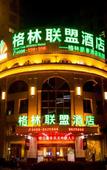 Туры в отель Greentree Alliance Hotel (Bandao Holiday Hotel)