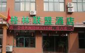 Туры в отель Yiyu Business Hotel (Shanghai Lingang New Town Nanlu Road)